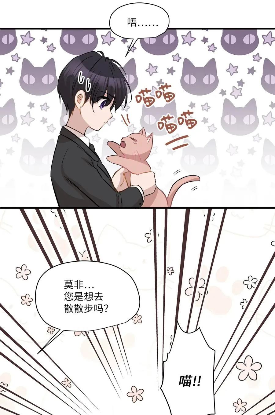 45 奔赴葬礼 第52页
