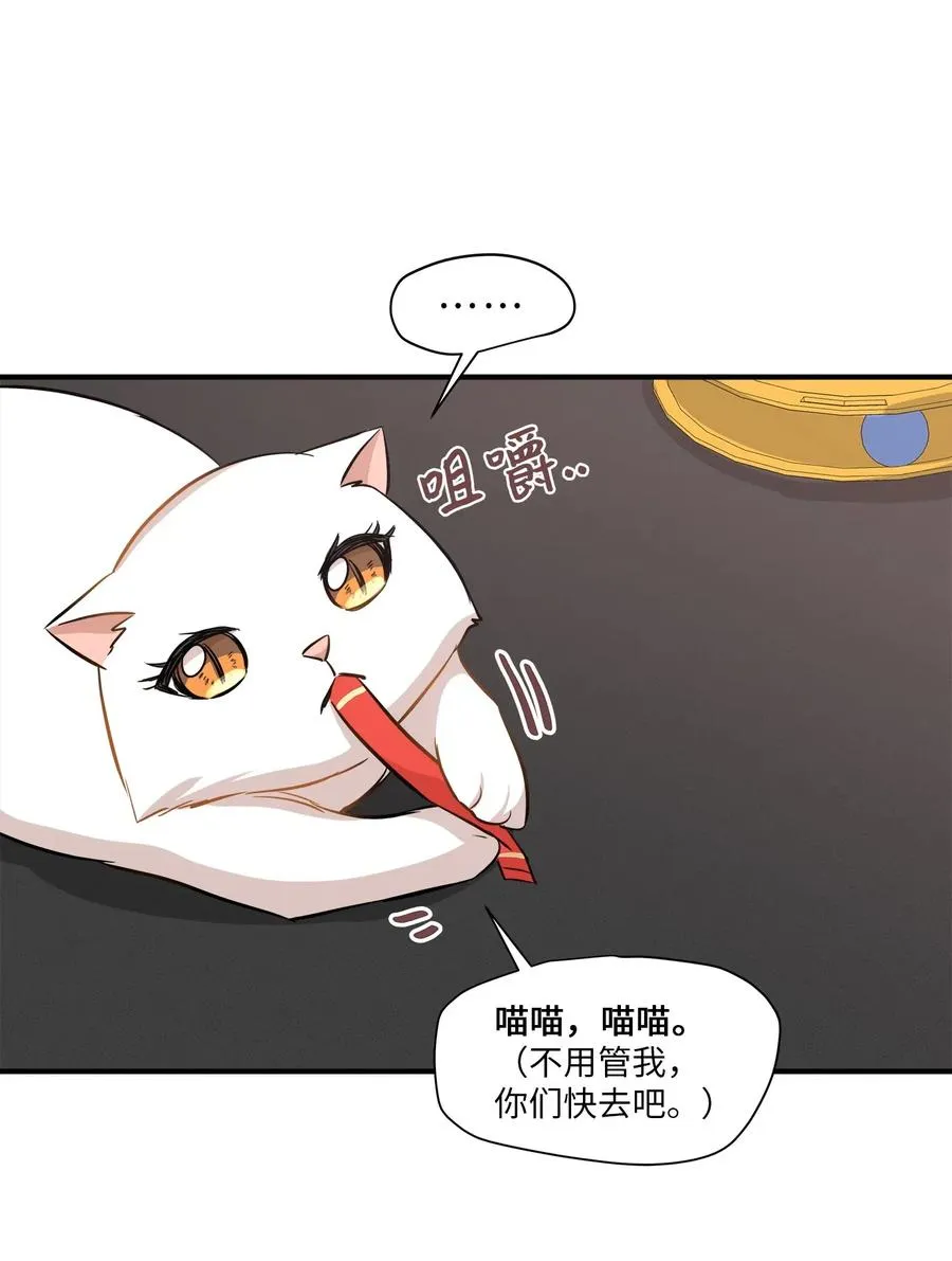 45 奔赴葬礼 第55页