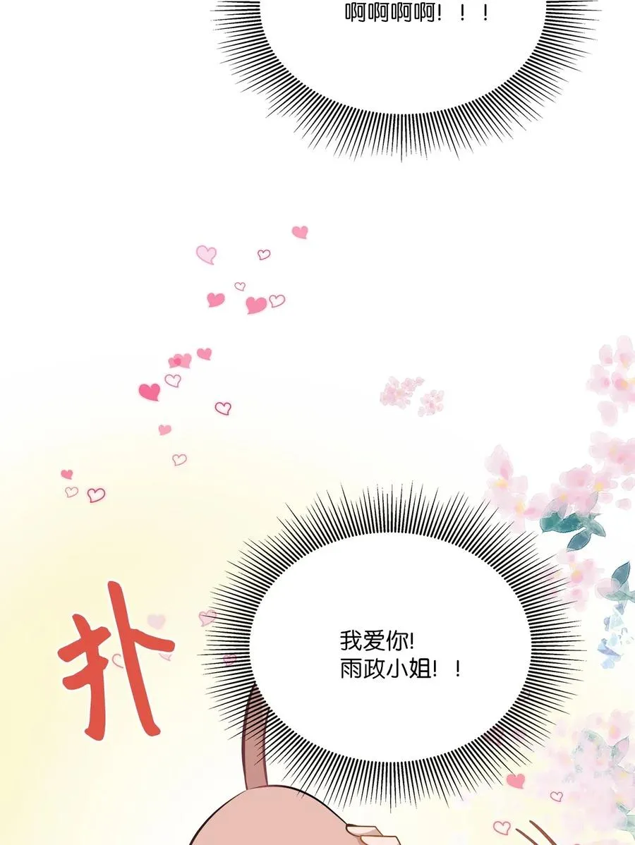 45 奔赴葬礼 第64页