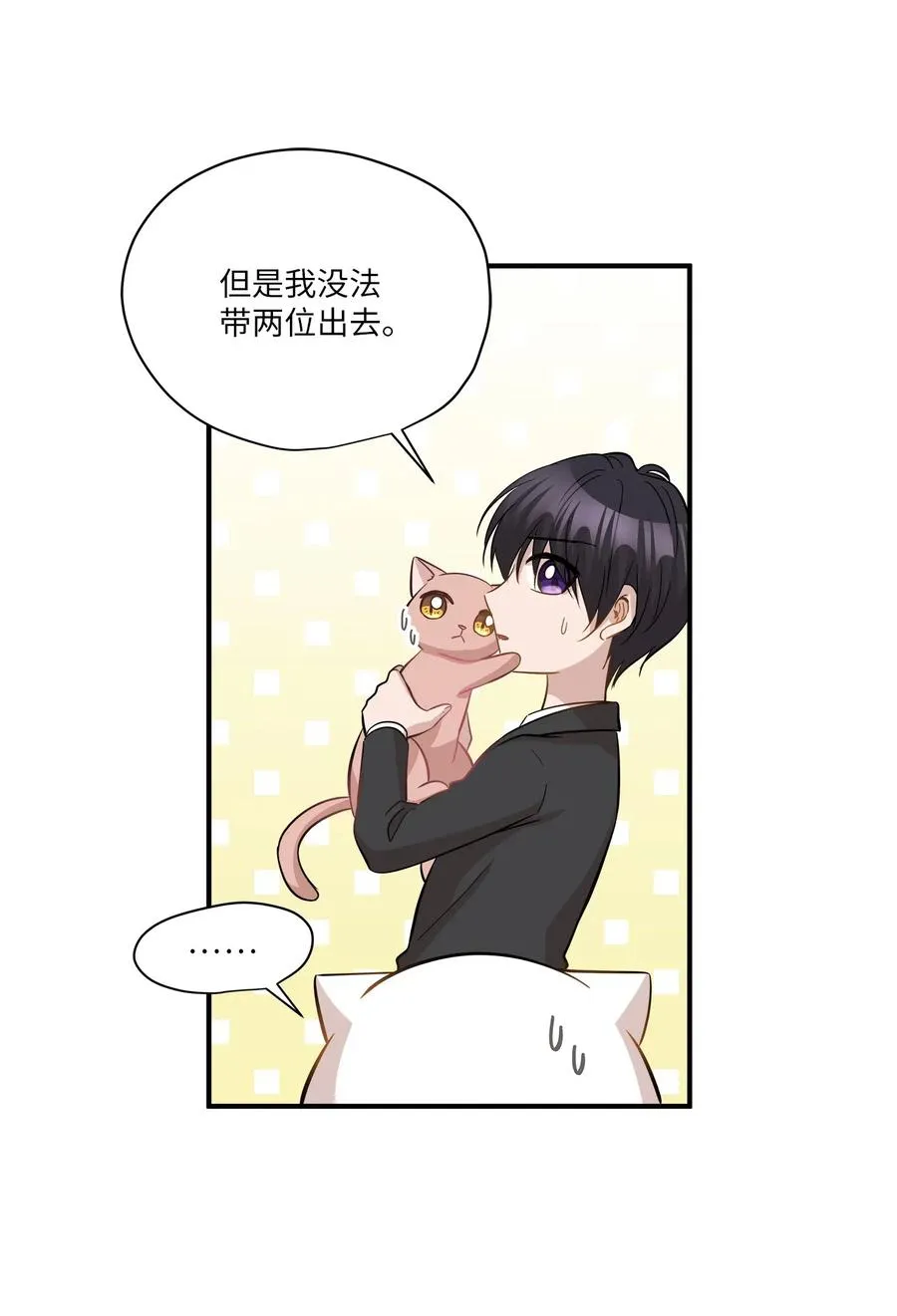 45 奔赴葬礼 第66页