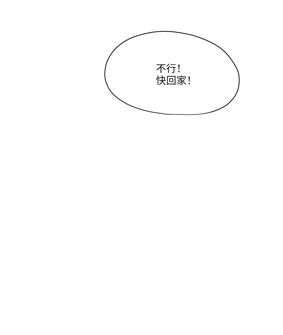 46 人面兽心 第24页