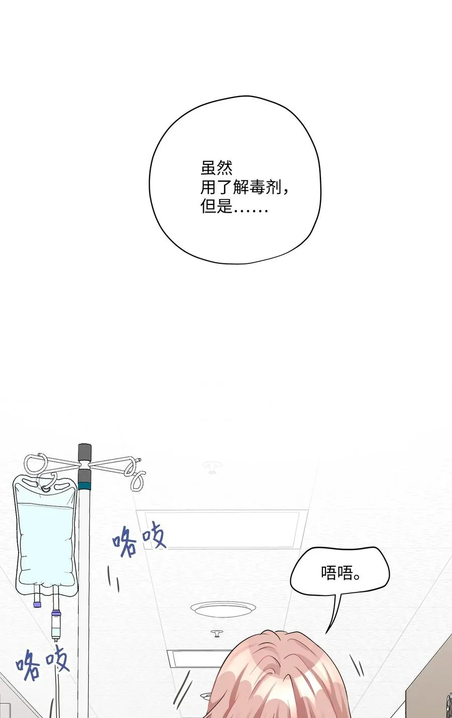 47 癫狂 第11页