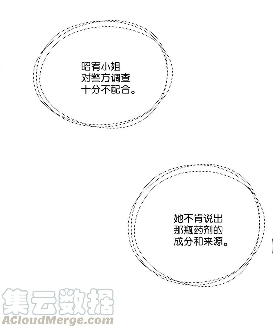 47 癫狂 第13页