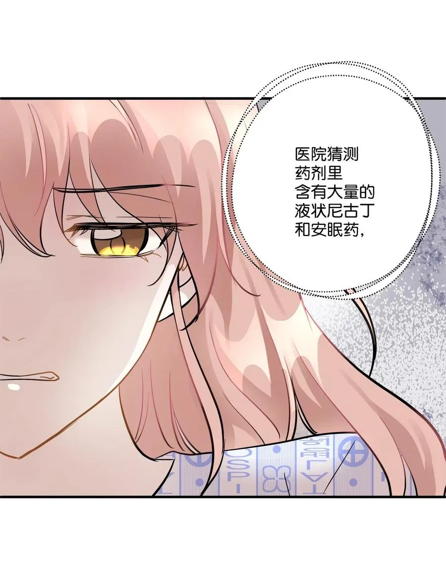 47 癫狂 第14页