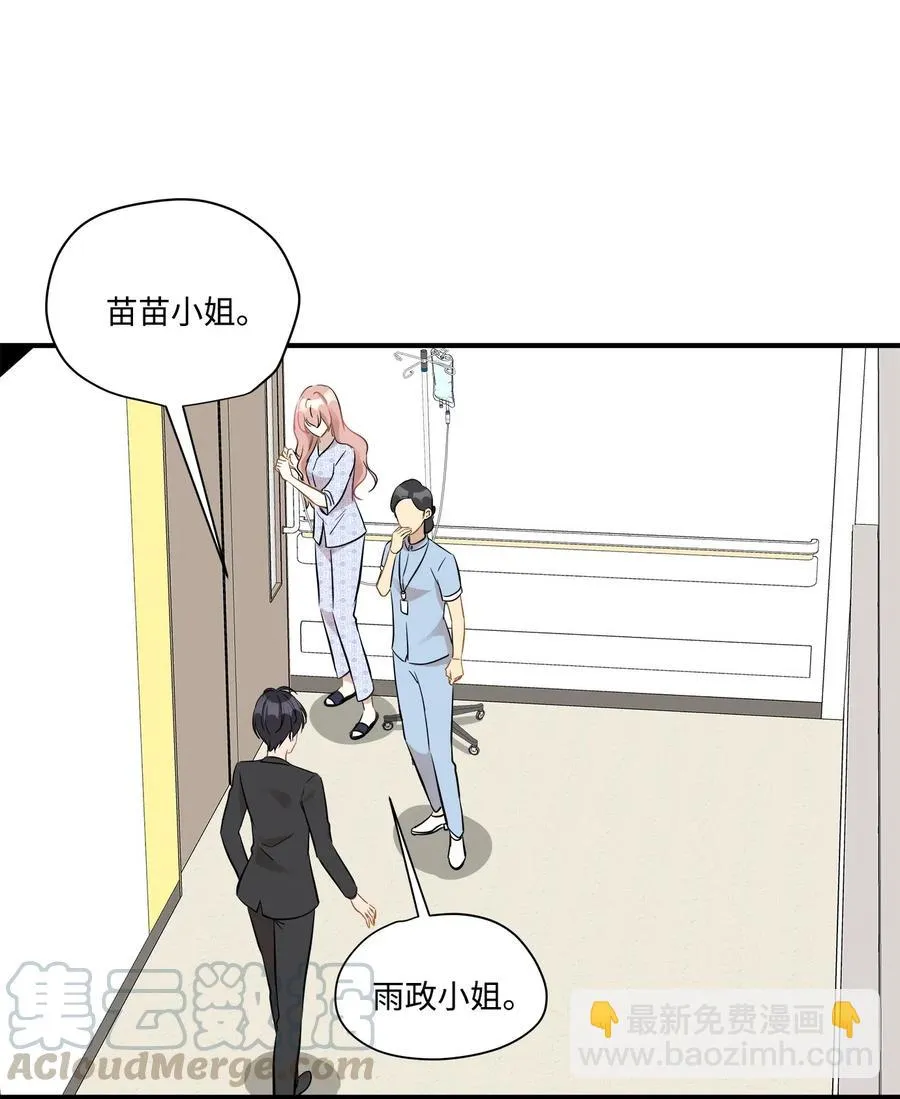 47 癫狂 第25页