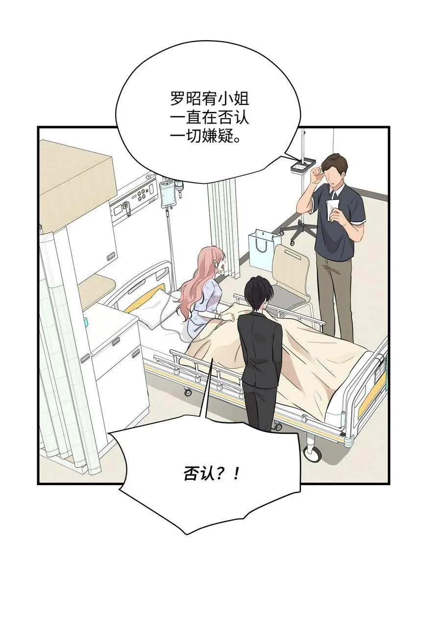 47 癫狂 第31页
