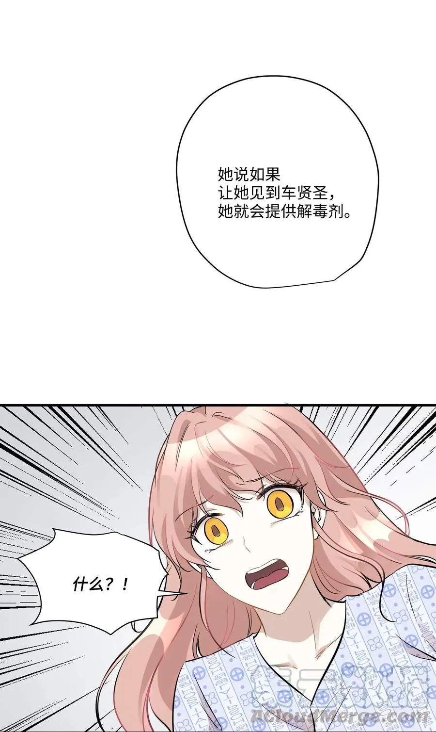 47 癫狂 第33页