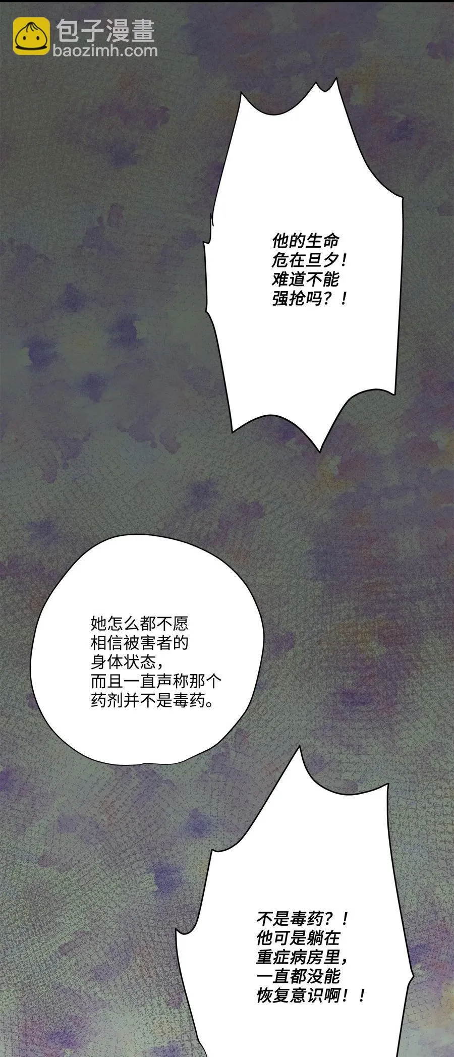 47 癫狂 第34页