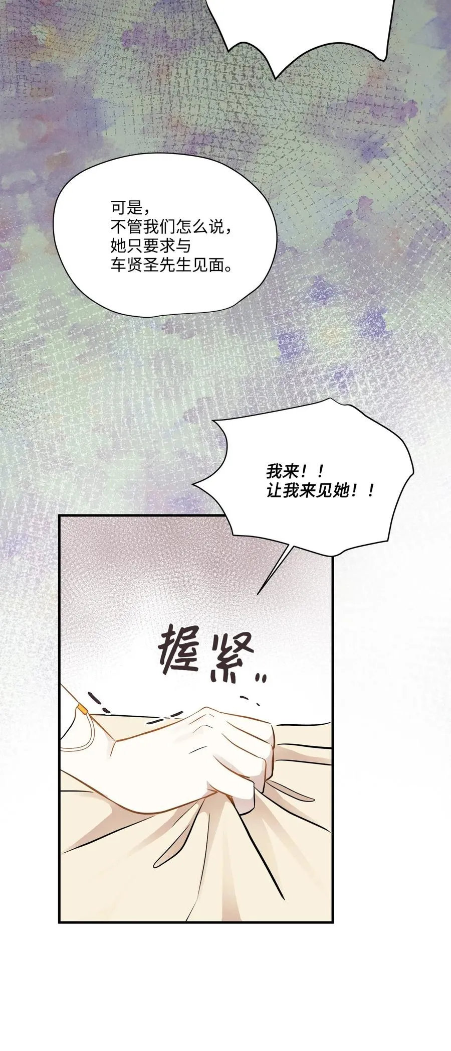 47 癫狂 第35页
