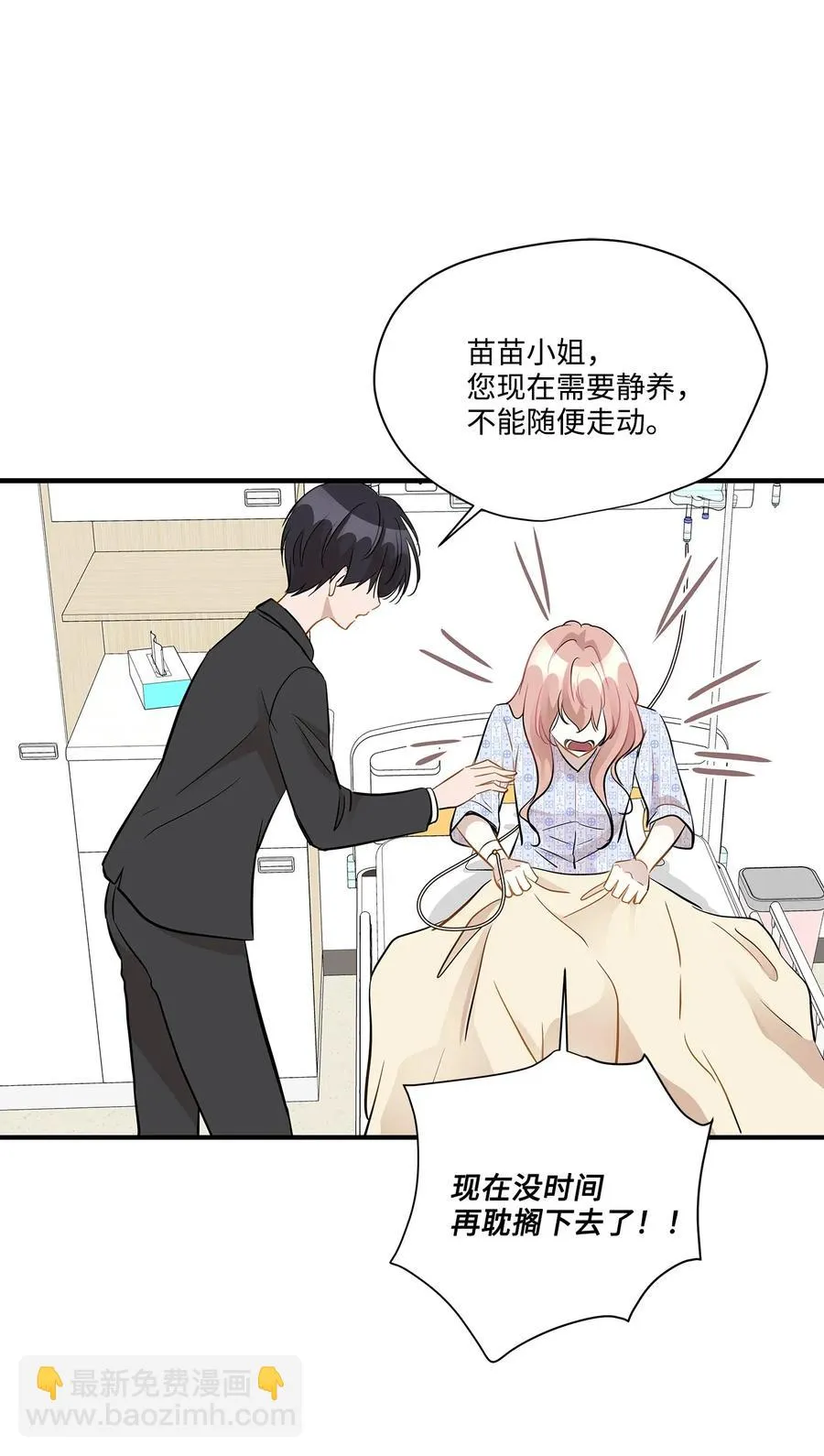 47 癫狂 第36页