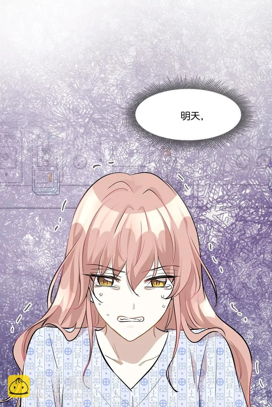47 癫狂 第38页