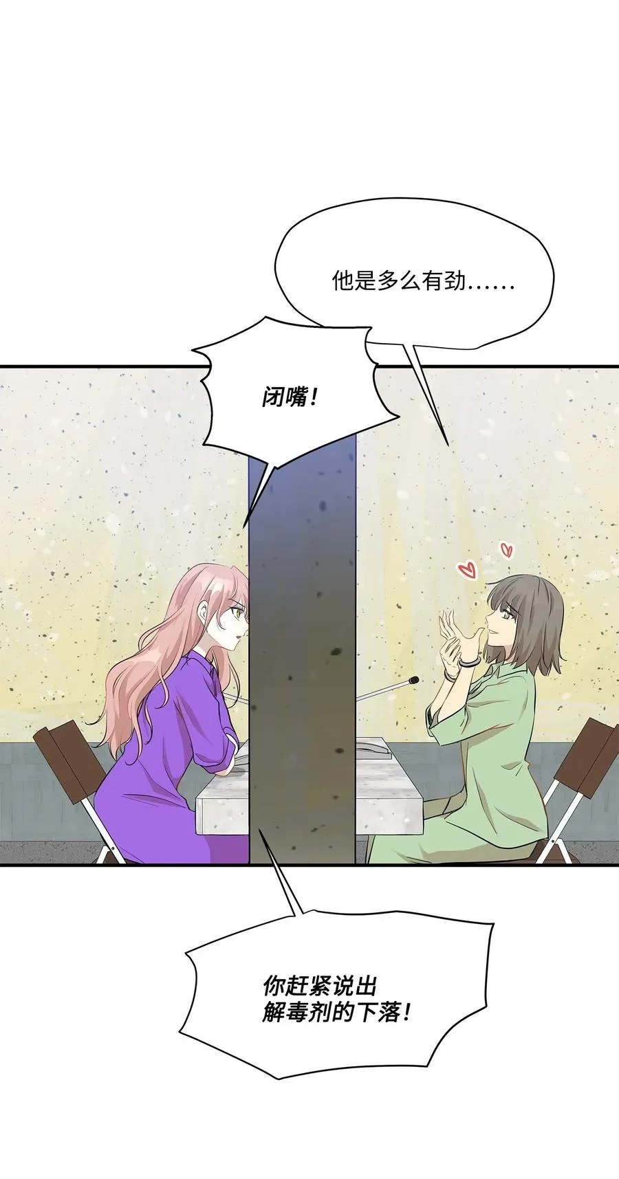 47 癫狂 第46页