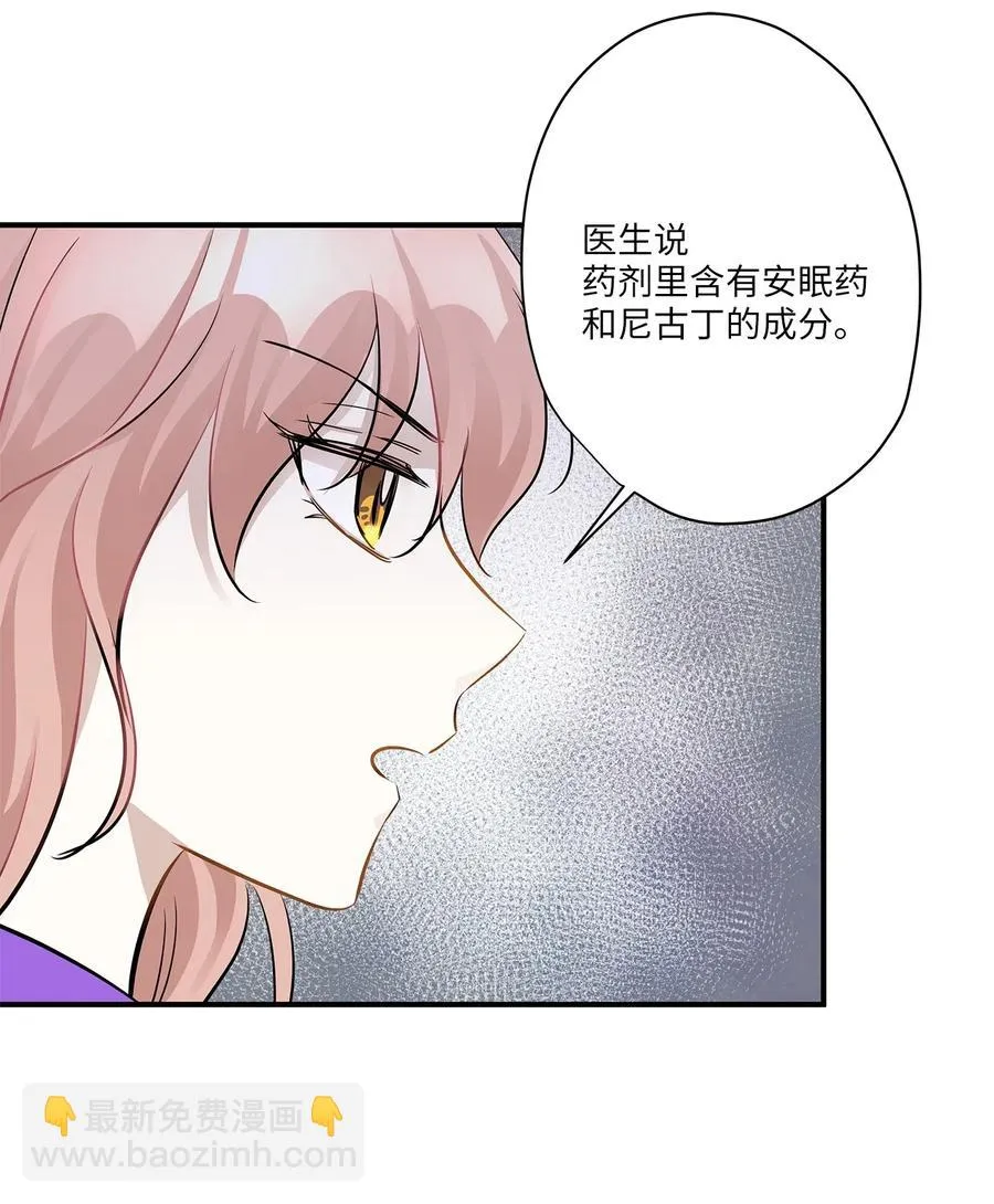 47 癫狂 第51页