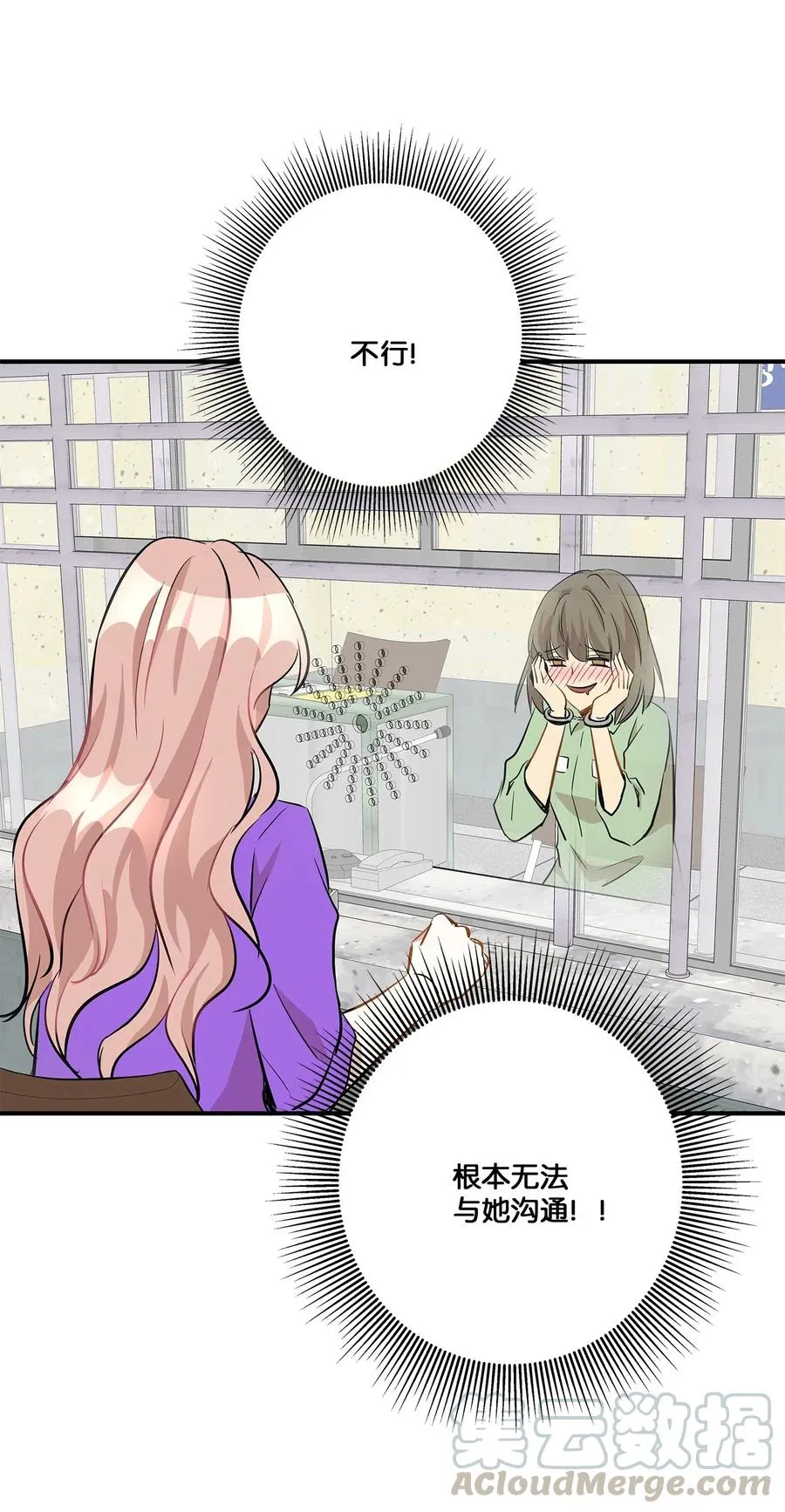 47 癫狂 第53页
