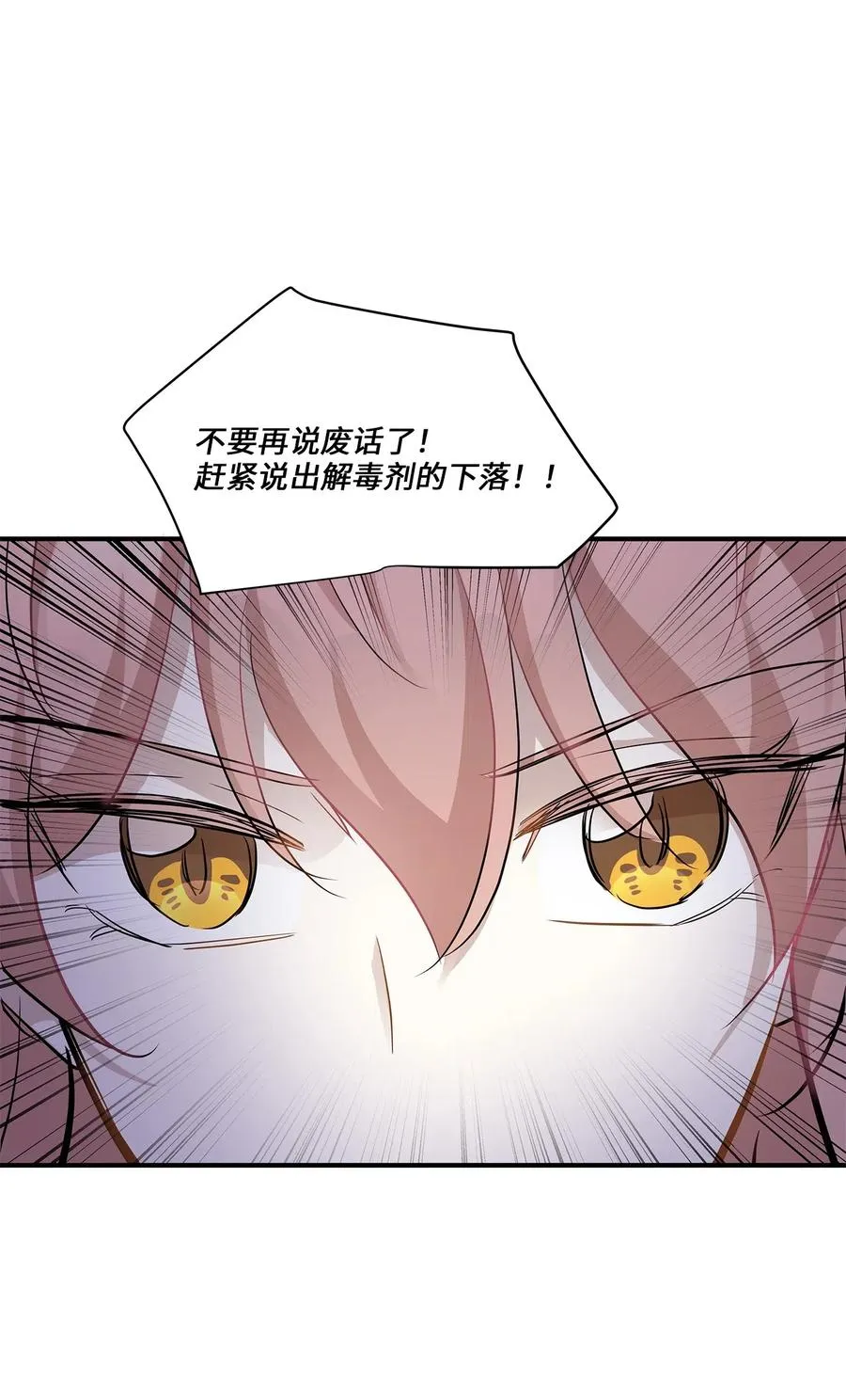 47 癫狂 第56页