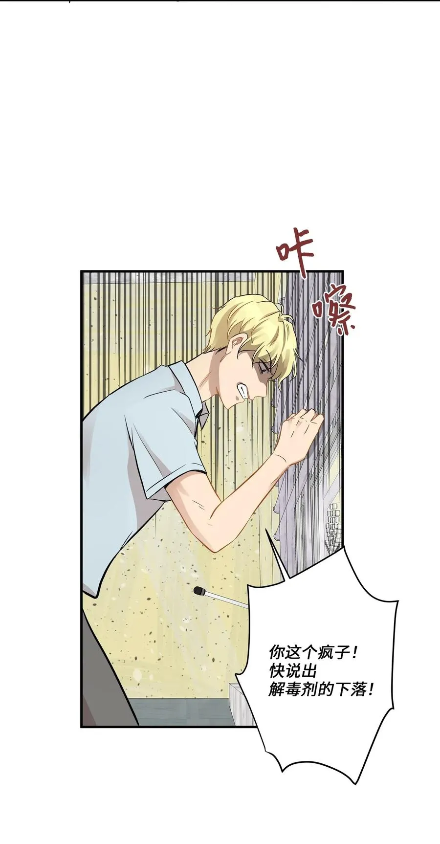 48 急转直下 第8页