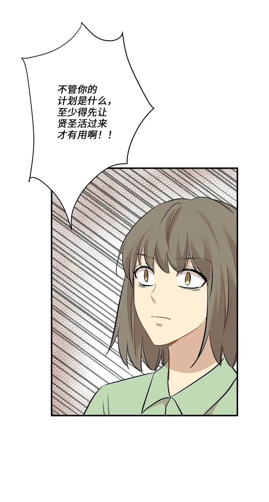 48 急转直下 第10页