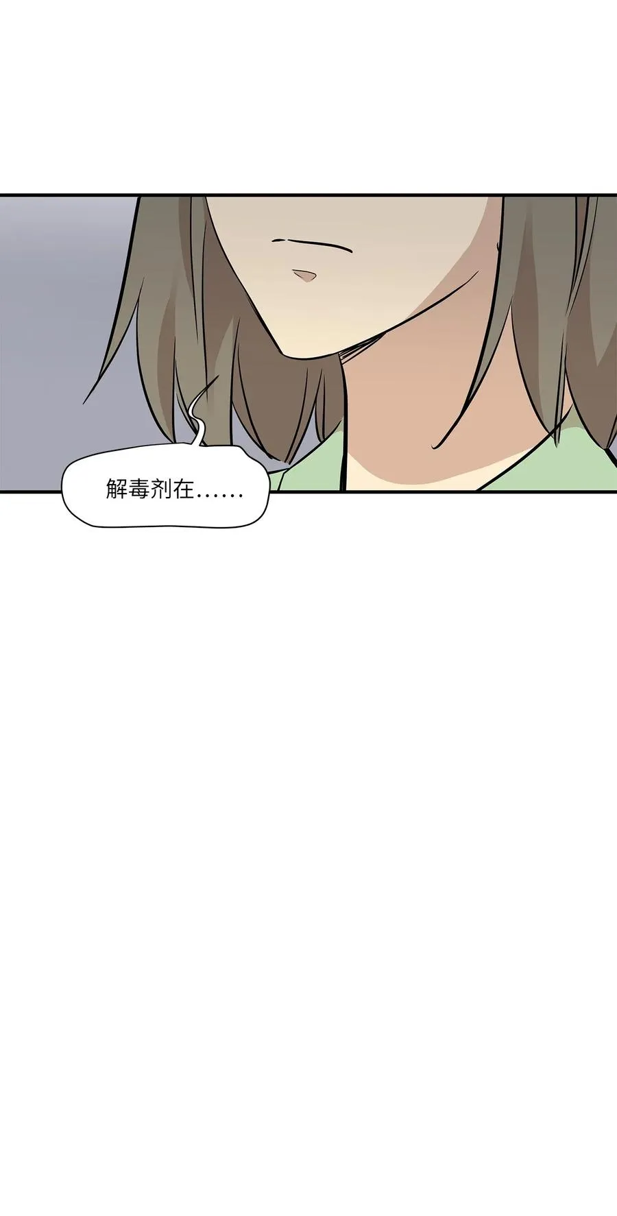 48 急转直下 第11页