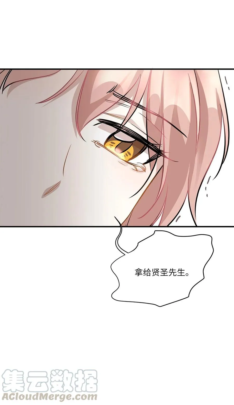 48 急转直下 第17页