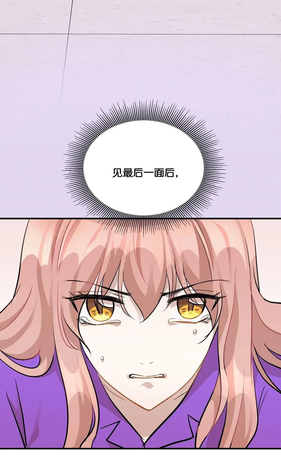 48 急转直下 第20页