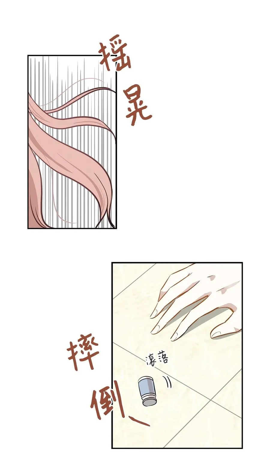 48 急转直下 第42页