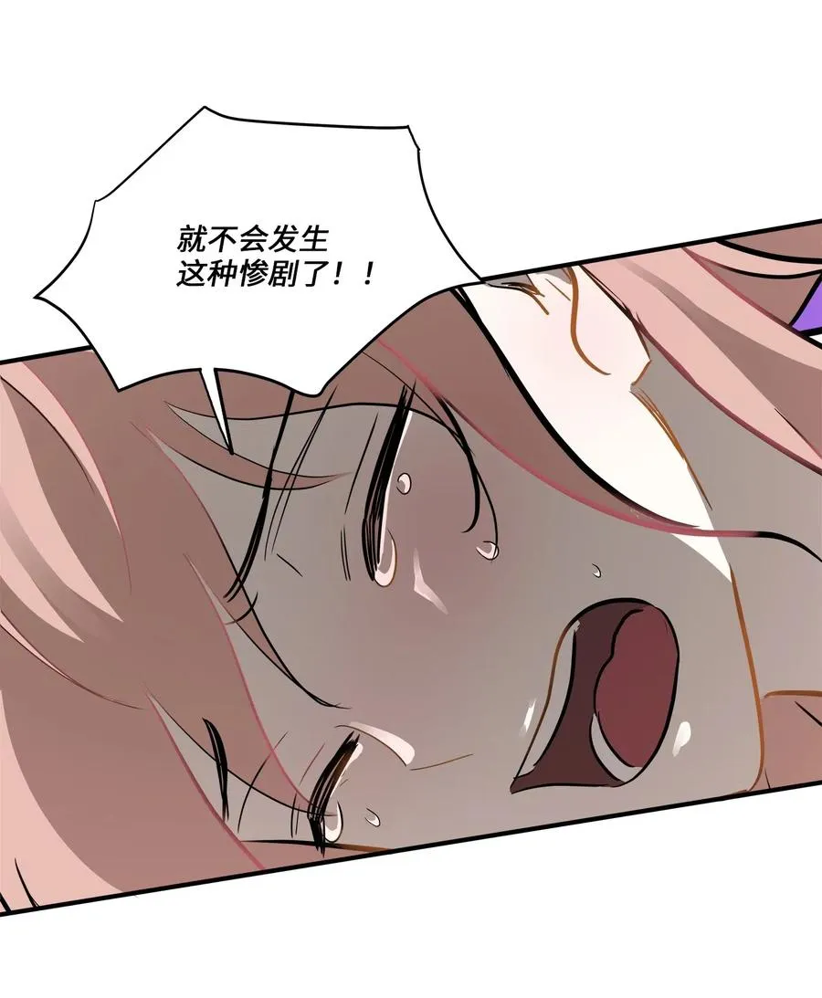 48 急转直下 第47页