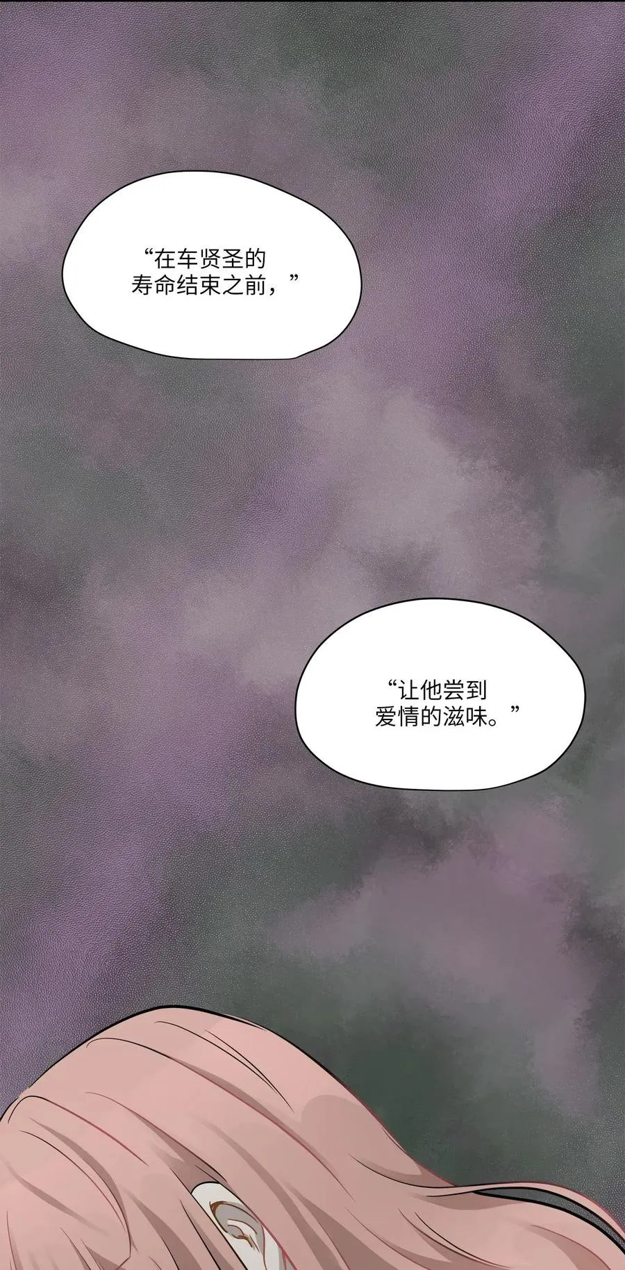 48 急转直下 第50页