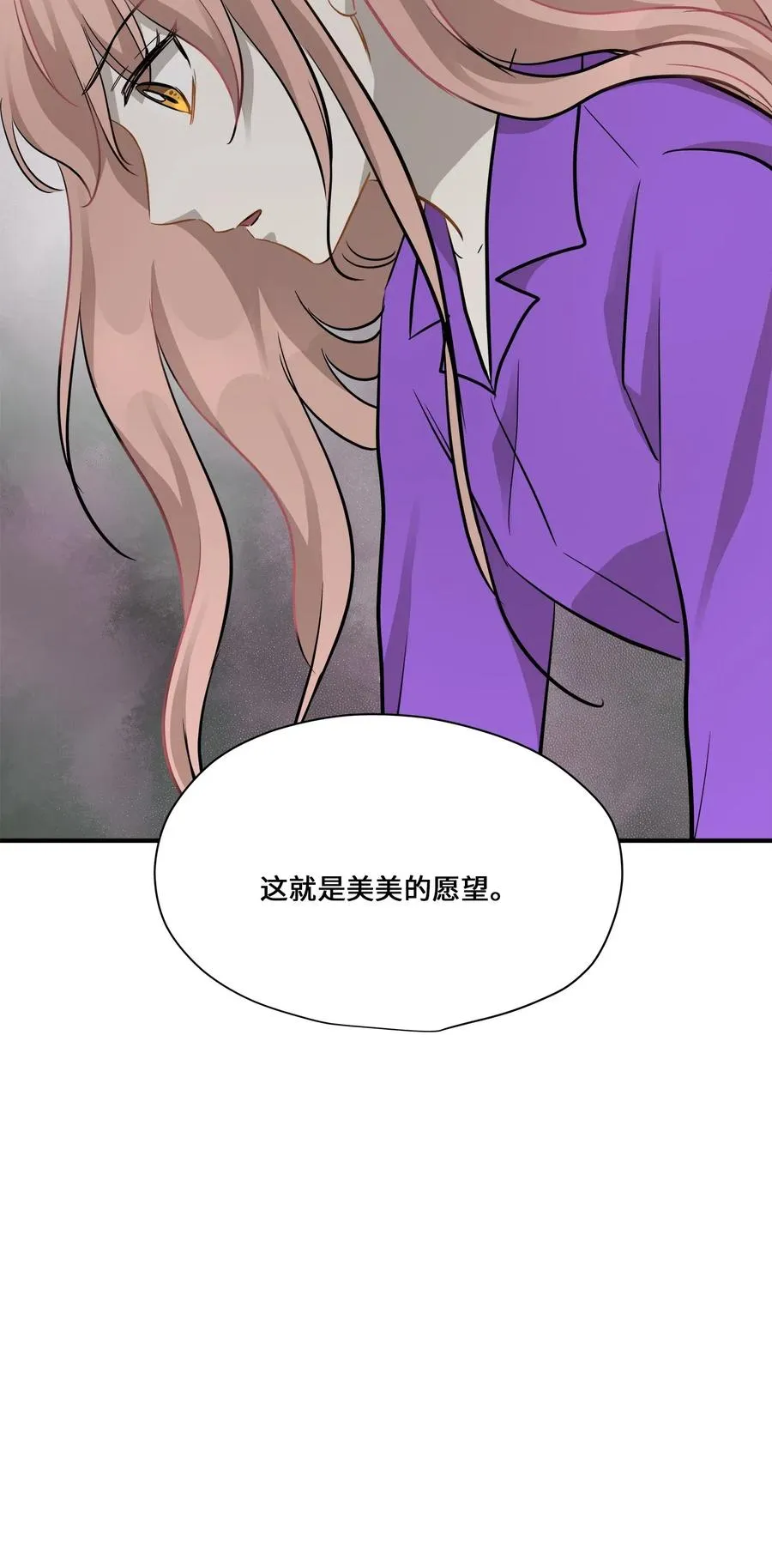 48 急转直下 第51页