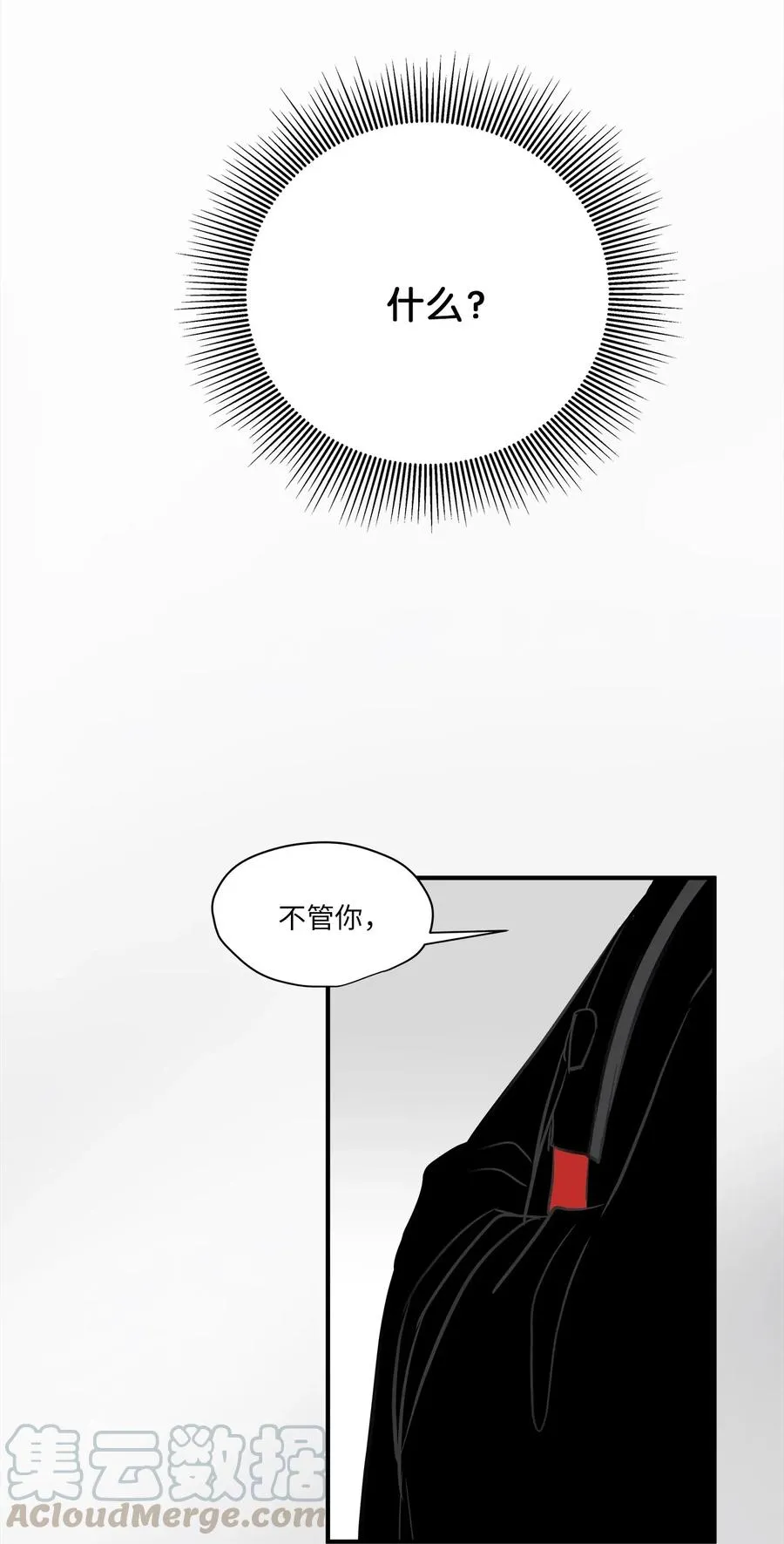 48 急转直下 第53页