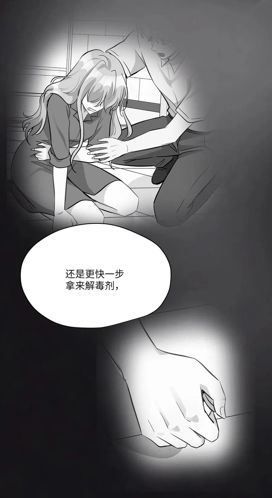 48 急转直下 第55页