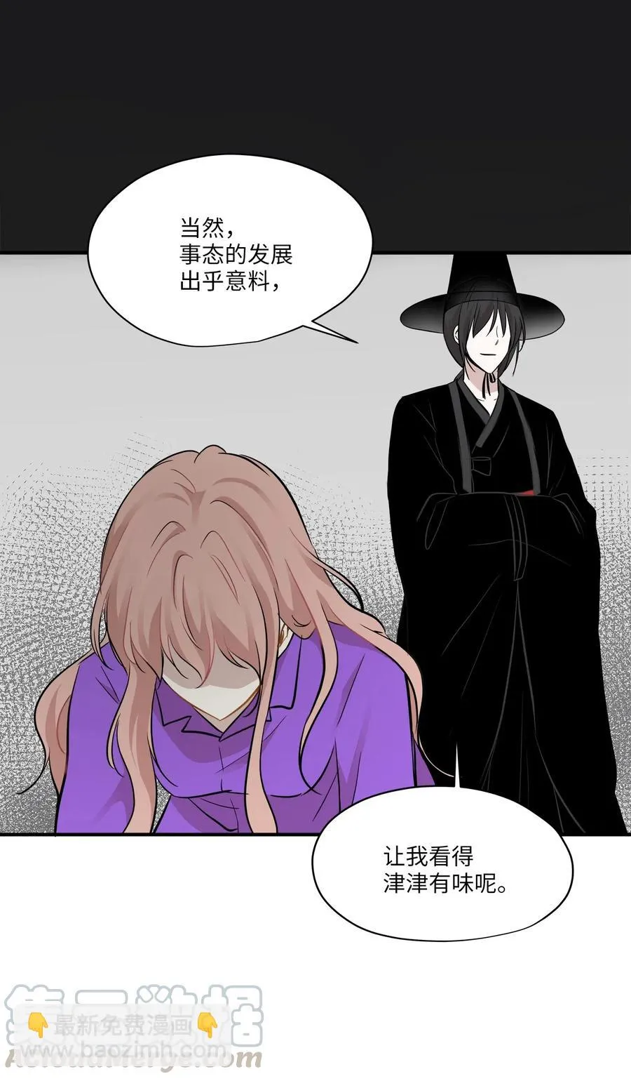 48 急转直下 第57页