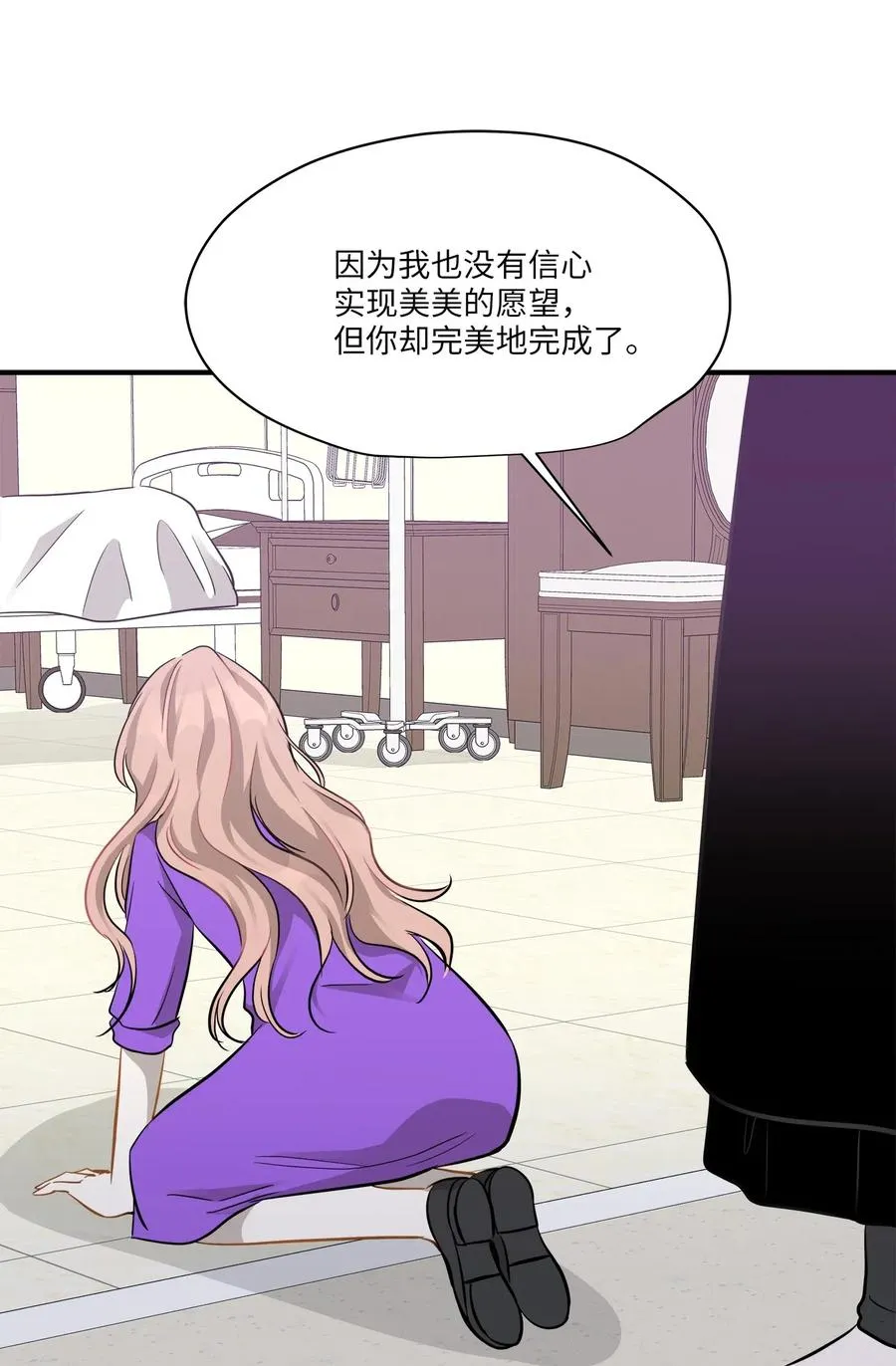 48 急转直下 第59页