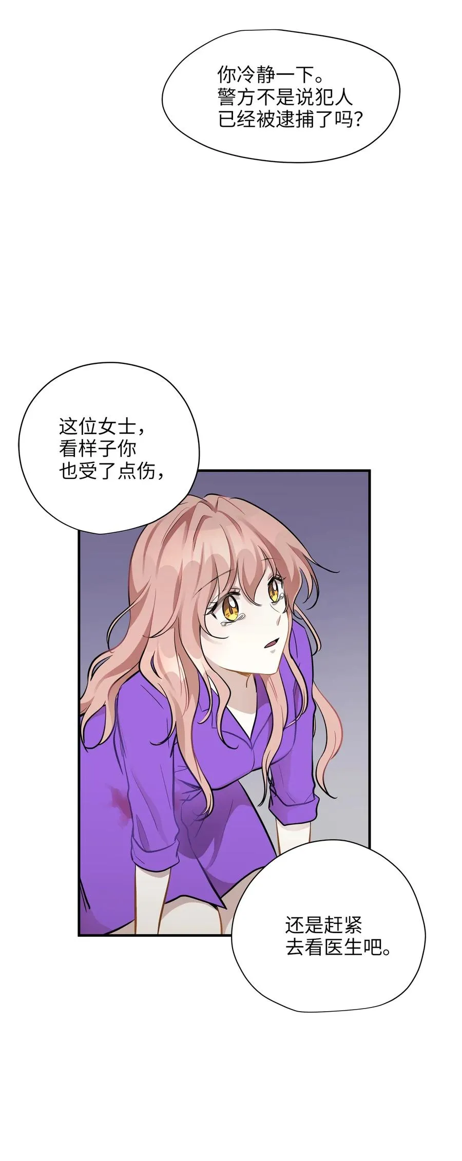 49 如梦似幻 第14页
