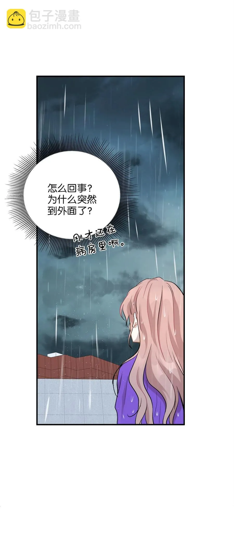 49 如梦似幻 第44页