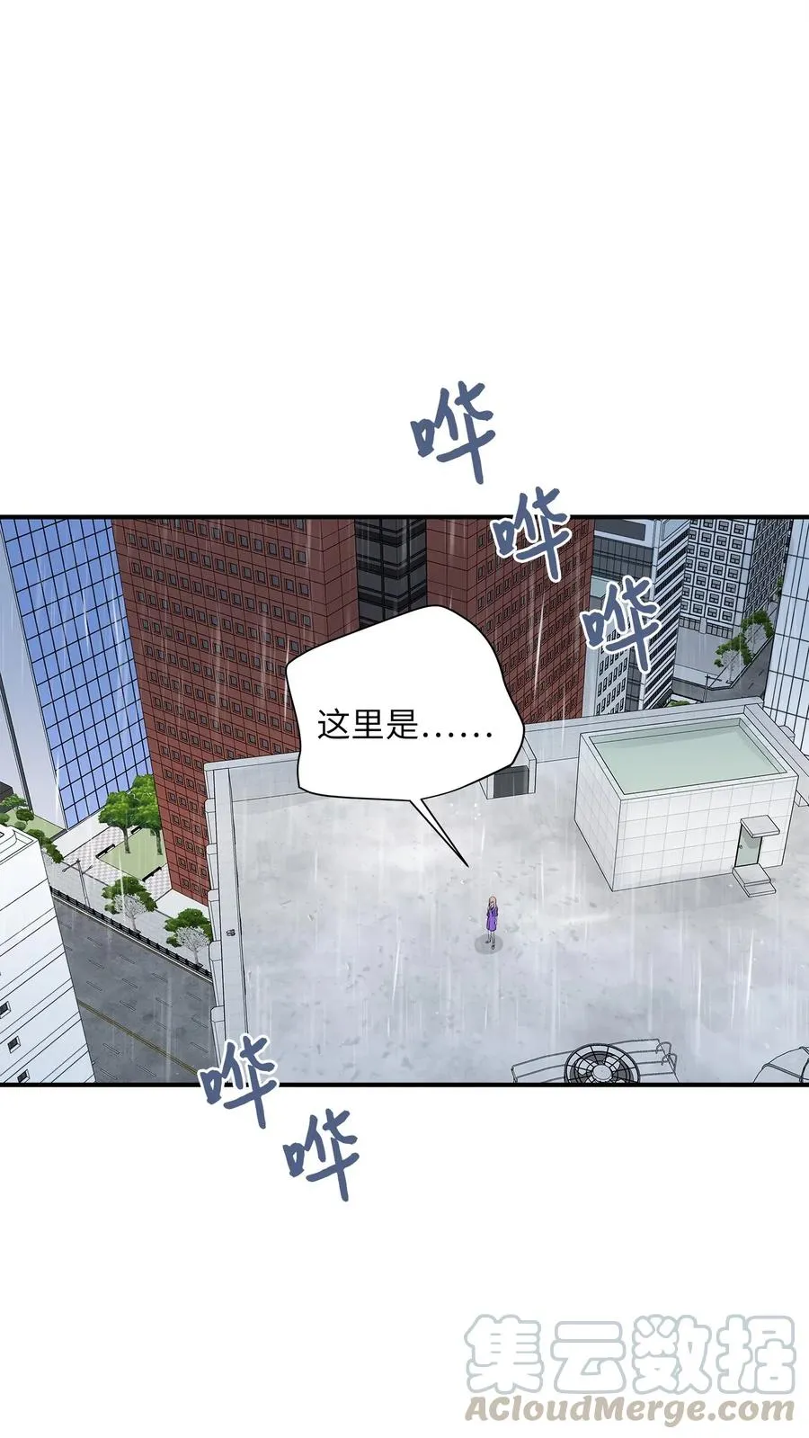49 如梦似幻 第45页