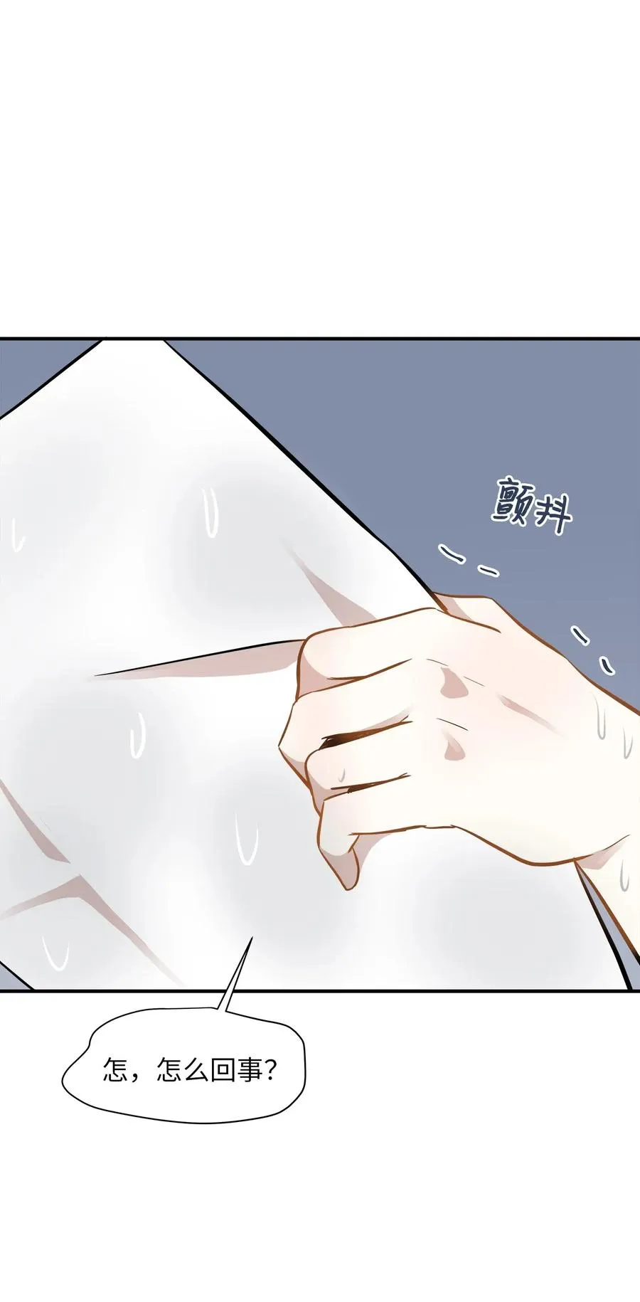 49 如梦似幻 第50页