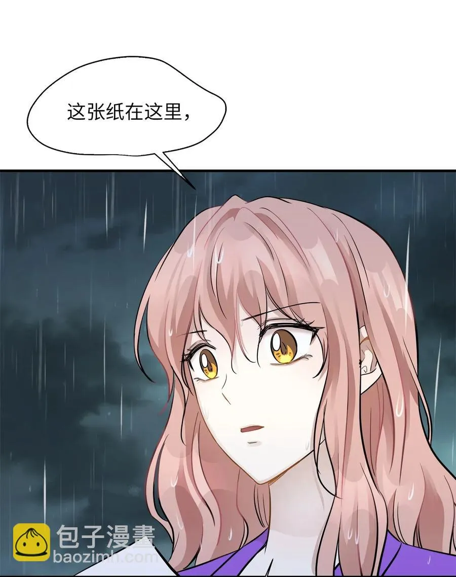 49 如梦似幻 第52页
