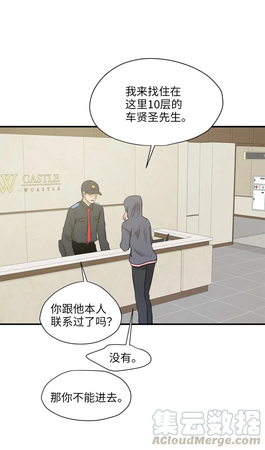 49 如梦似幻 第73页