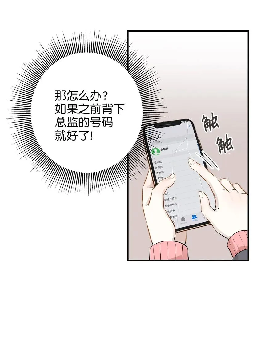 49 如梦似幻 第74页