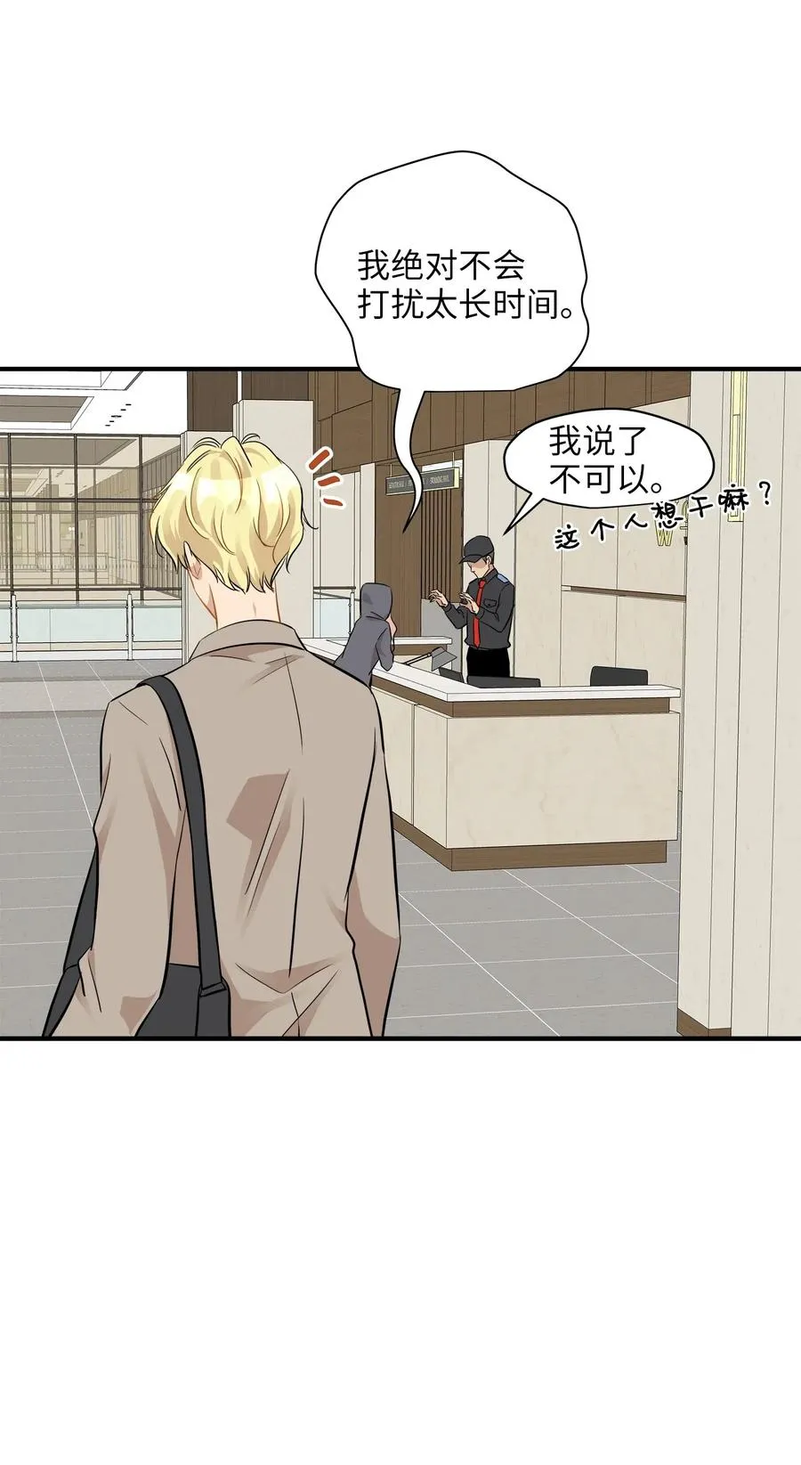 49 如梦似幻 第76页