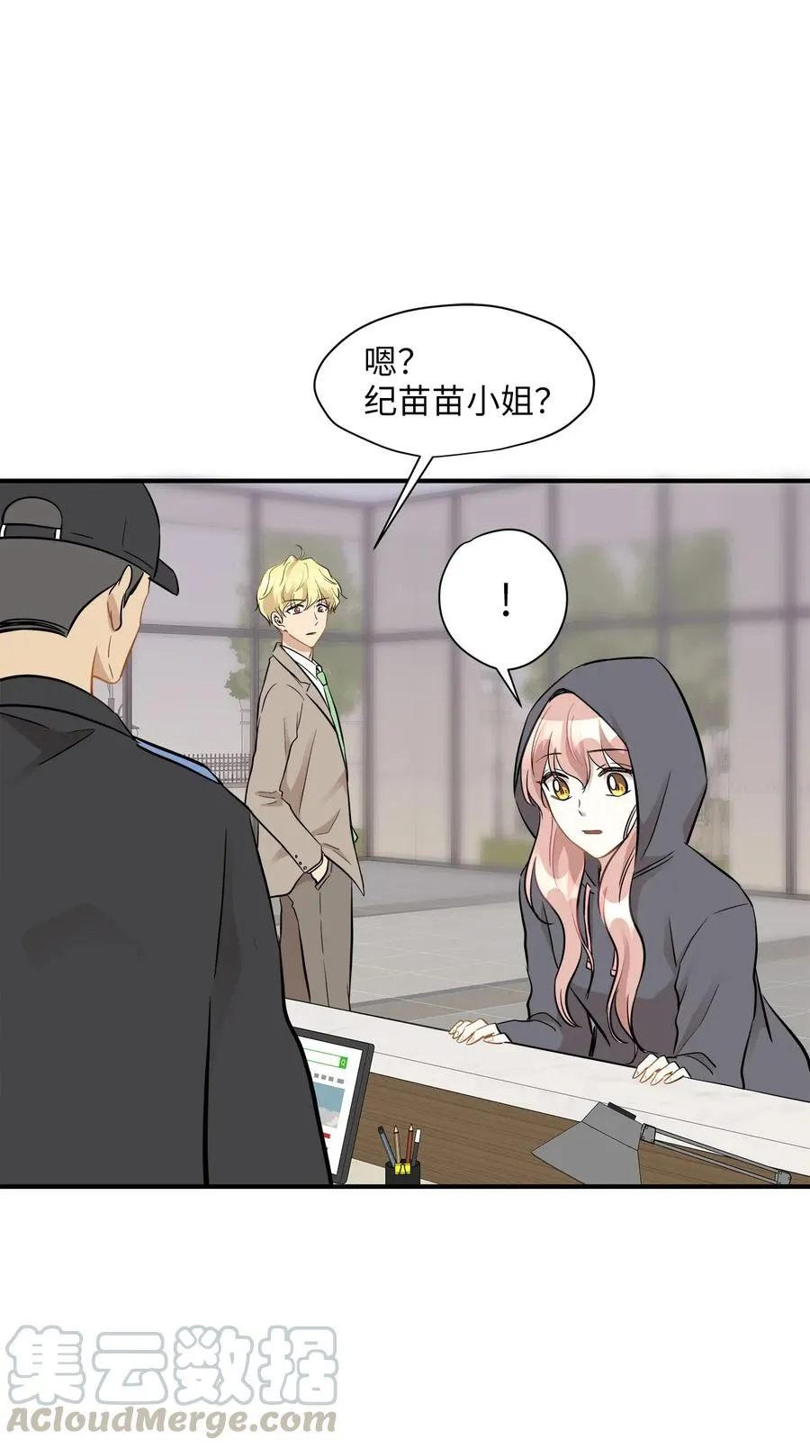49 如梦似幻 第77页