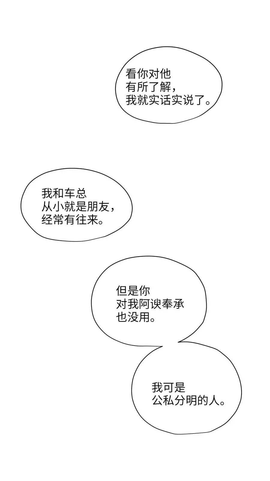 50 确认生死 第19页