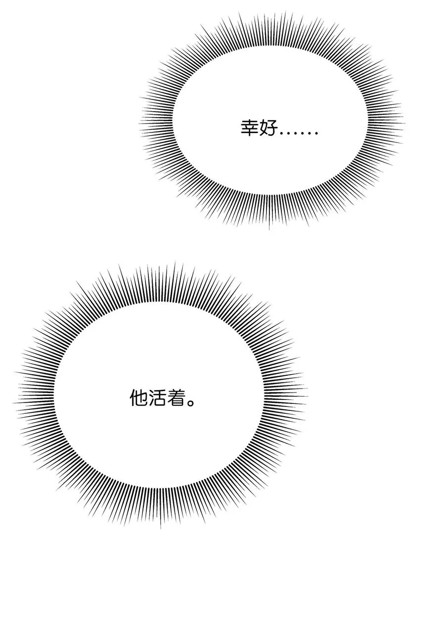 50 确认生死 第22页