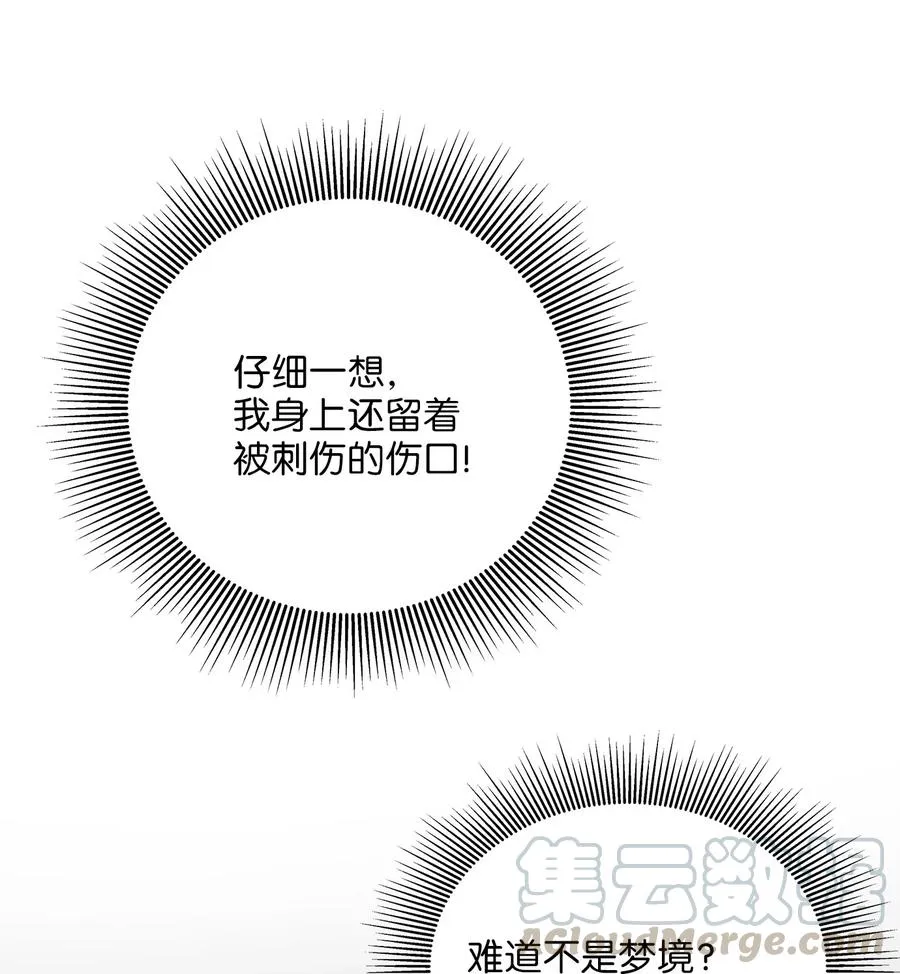 50 确认生死 第29页