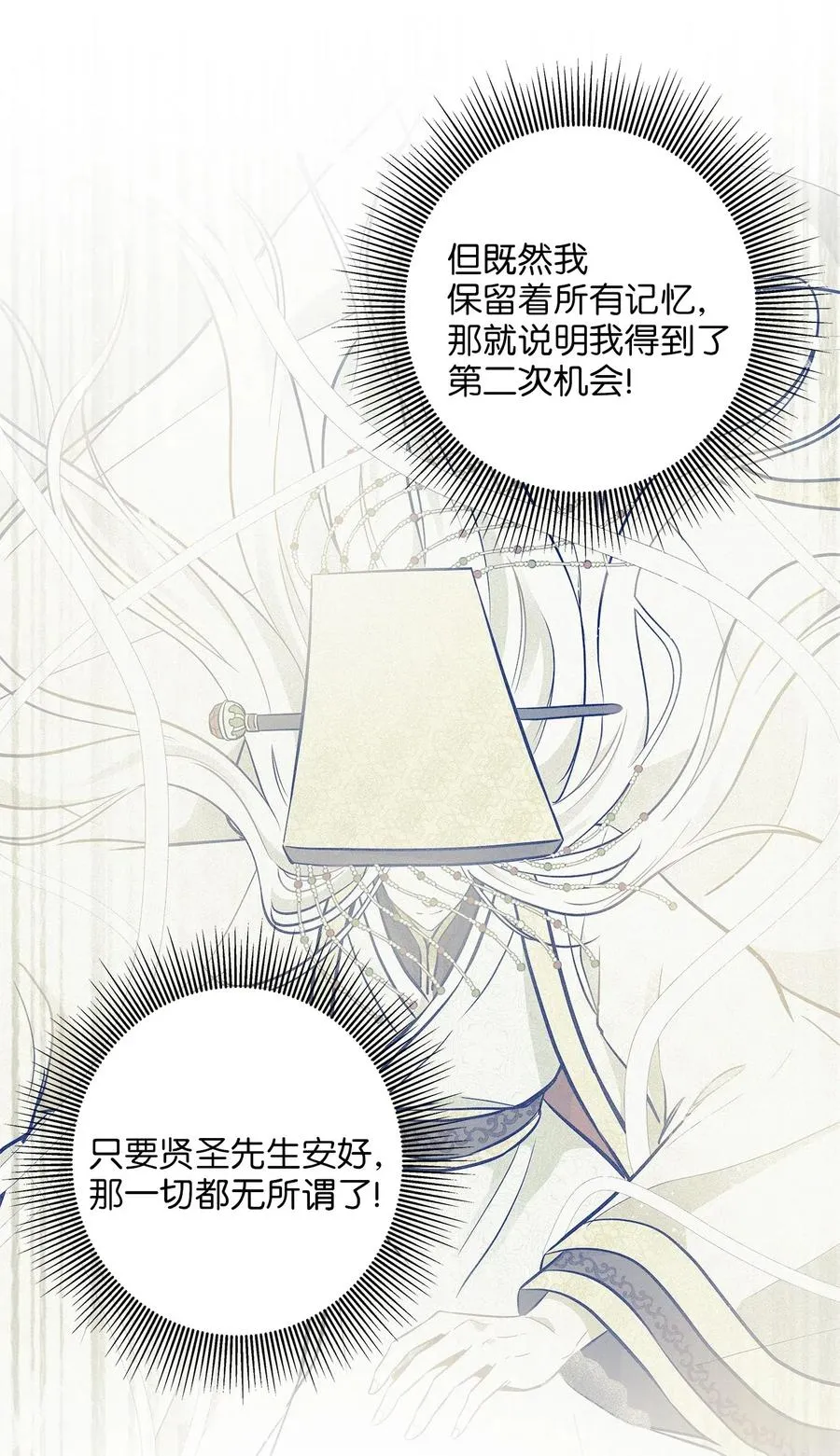 50 确认生死 第54页