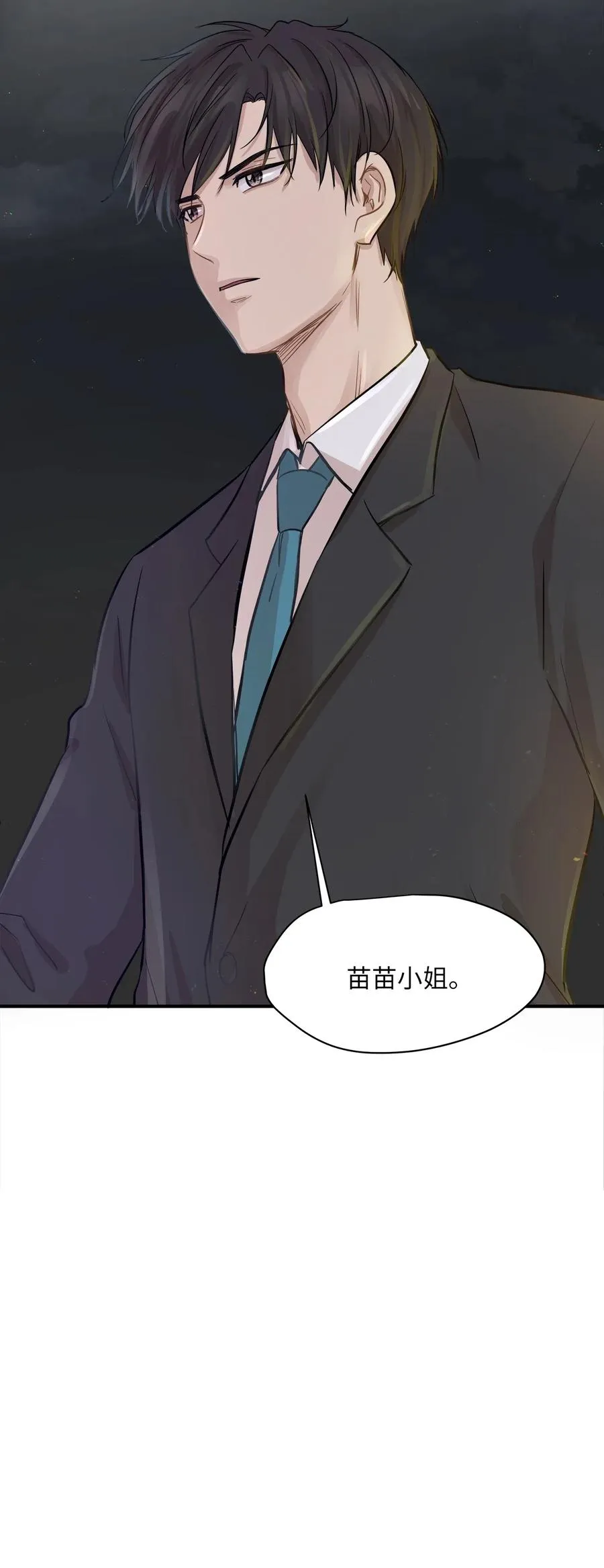 50 确认生死 第71页