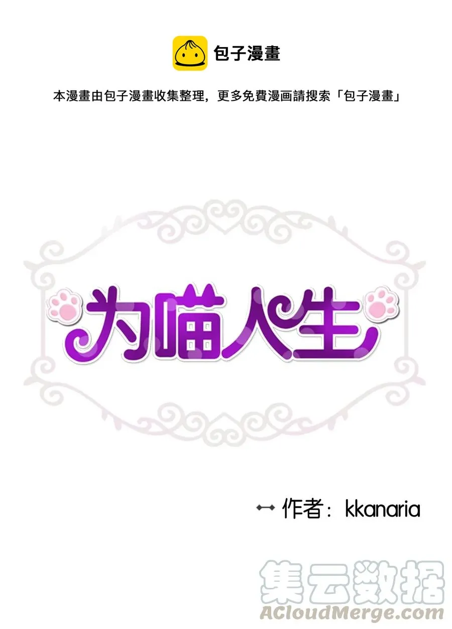 52 黑猫使者 第1页