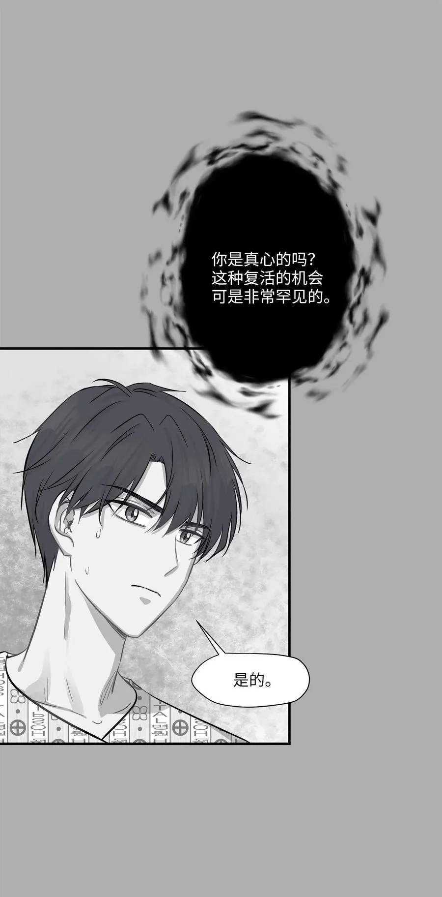 52 黑猫使者 第45页