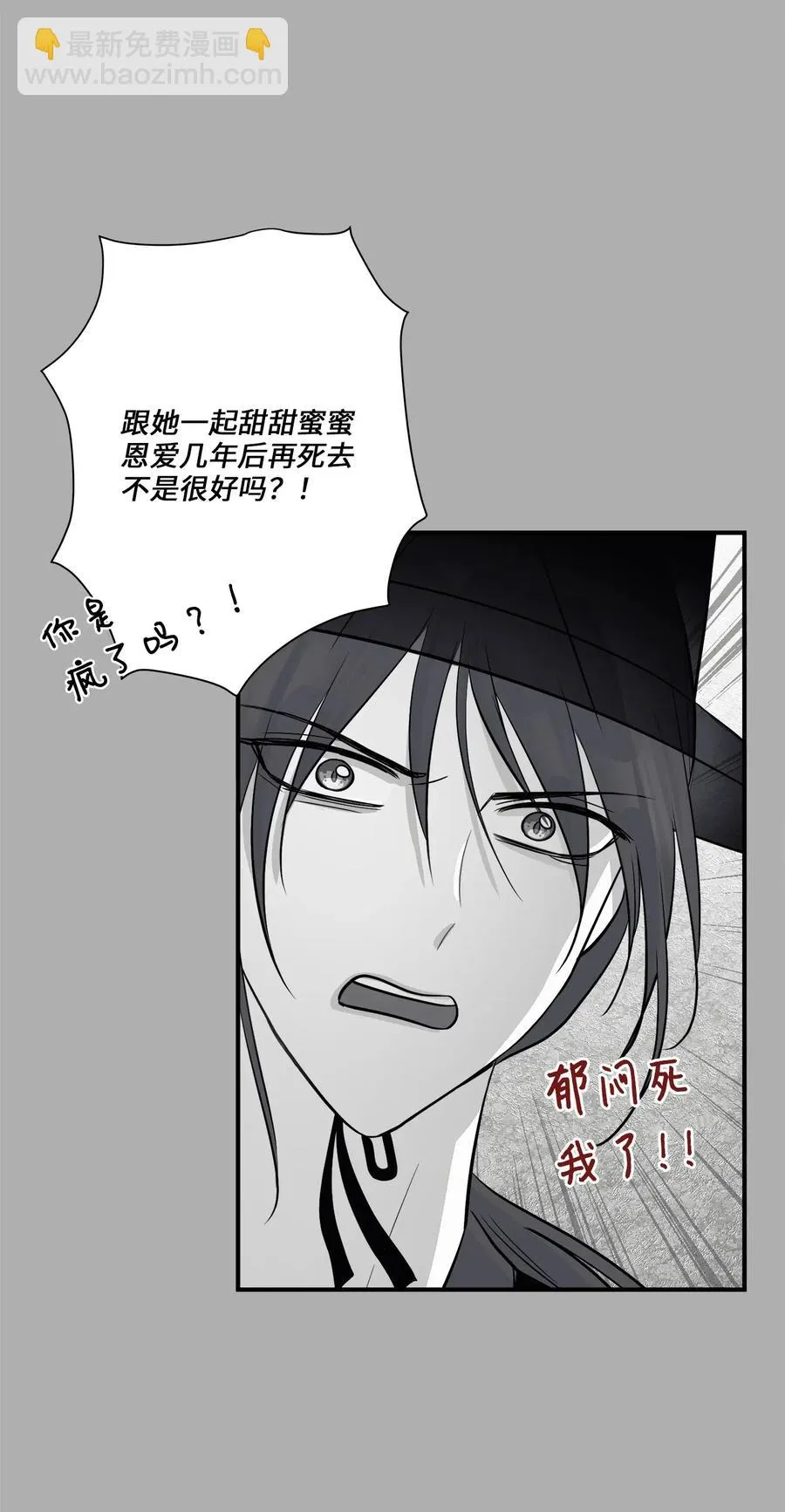 52 黑猫使者 第47页