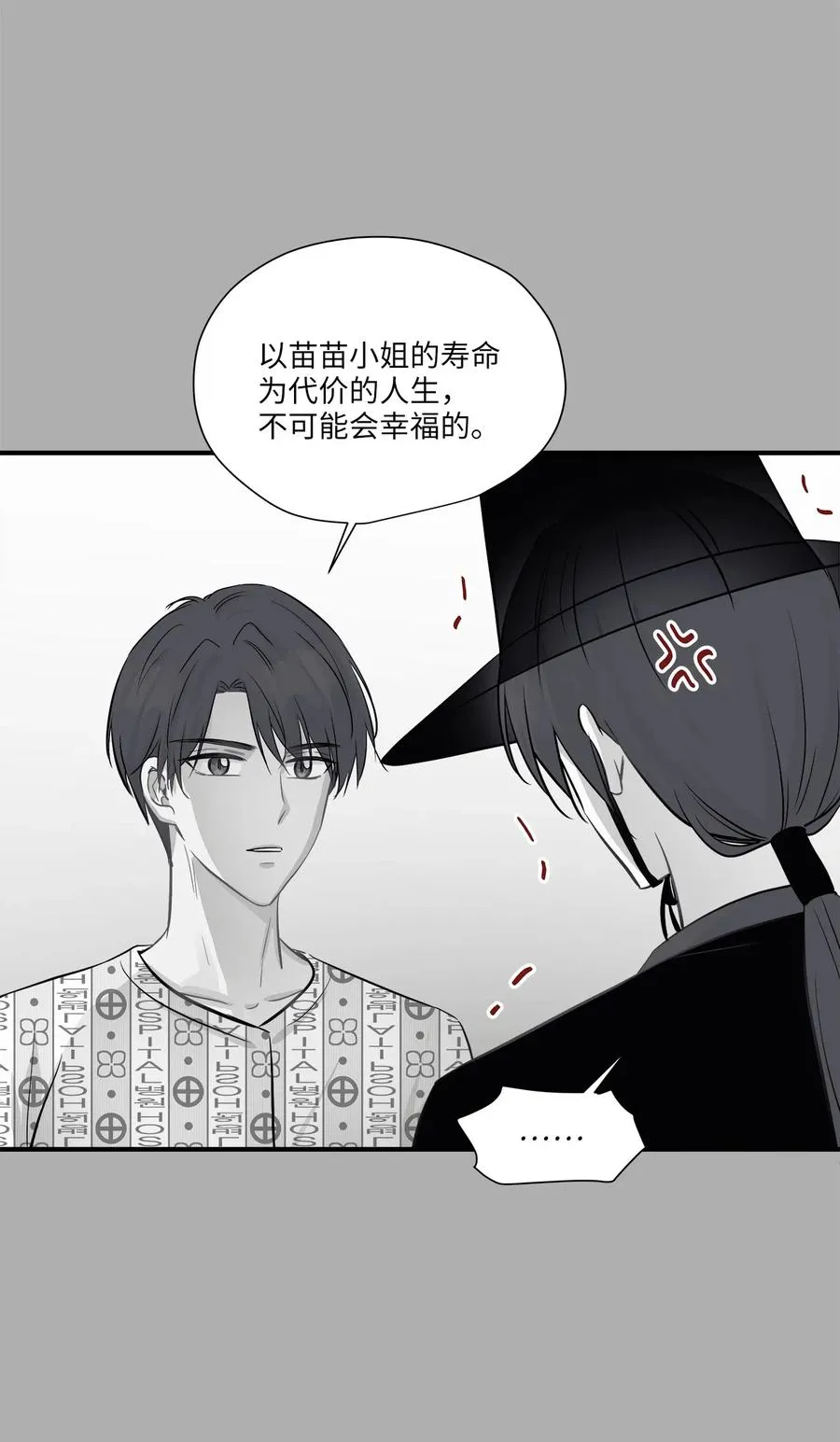 52 黑猫使者 第48页